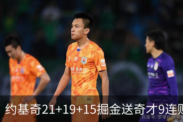 约基奇21+19+15掘金送奇才9连败 黄蜂力克爵士